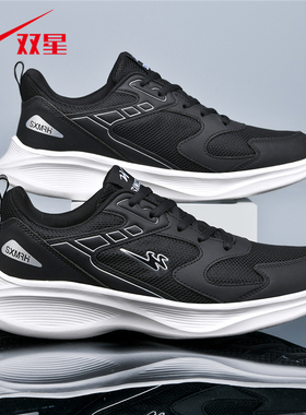 双星男鞋夏季网面透气运动鞋男款轻便防滑软底减震情侣跑步鞋潮流