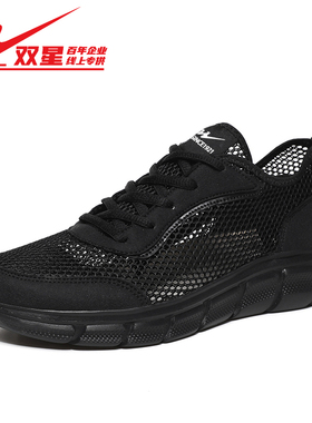 双星男鞋夏季透气网面鞋镂空防臭轻便户外休闲鞋防滑网眼运动鞋男