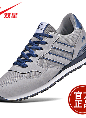 双星阿甘鞋男鞋2026新款网面透气轻便运动鞋男士防滑软底跑步鞋男