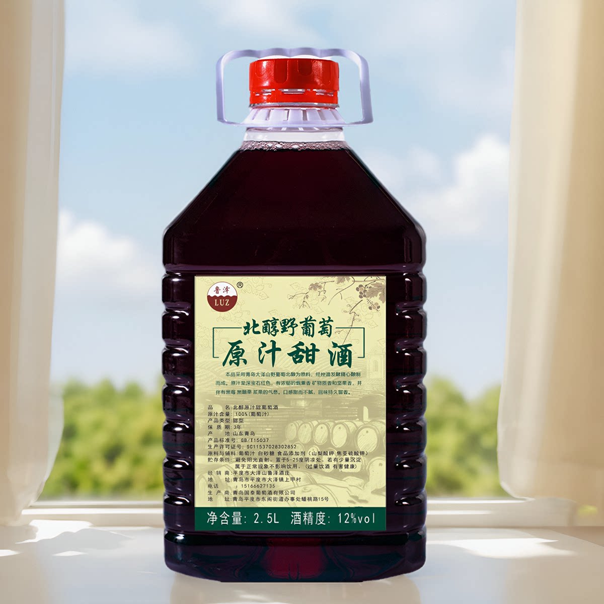 野葡萄北醇甜红葡萄酒甜型干红女微醺晚安半甜葡萄酒自酿红酒甜酒