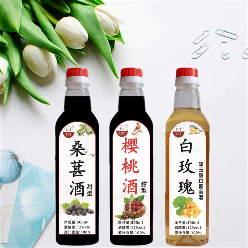 樱桃酒甜型酒庄自酿果酒半甜红甜白女士低度微醺晚安酒桑葚酒甜酒