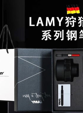 LAMY凌美钢笔狩猎者男女士商务黑色墨水大礼盒送礼公司企业定制笔