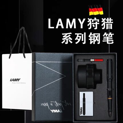 LAMY凌美钢笔狩猎者男女士商务黑色墨水大礼盒送礼公司企业定制笔
