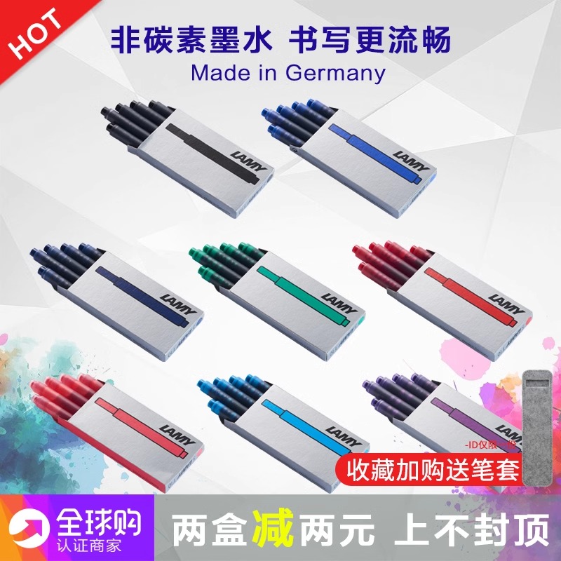 德国LAMY墨囊凌美钢笔专用