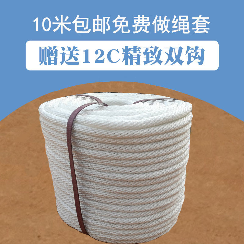 高空作业安全绳外墙清洗绳安装空调吊绳耐磨保险绳16MM电工捆绑绳