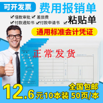 Expense reimbursement document paste sheet general travel expense reimbursement Office Accounting supplies of financial special company