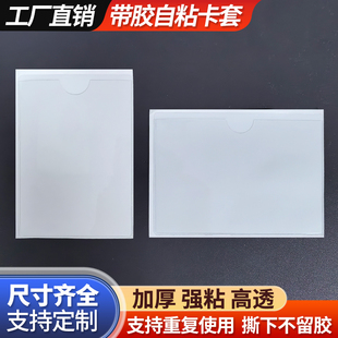 仓库货架物料标识牌pvc透明软胶卡套自粘带背胶周转箱商品价标签