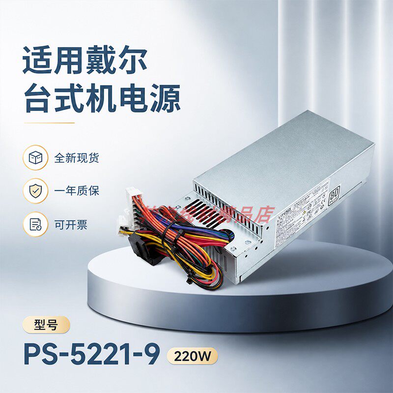 适用戴尔ACER220WPS-5221-9电源