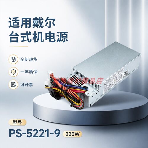 适用戴尔ACER220WPS-5221-9电源