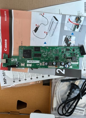 佳能IP100小车 进纸器 清洁单元 光栅条 主板  空机