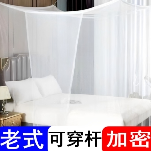 老式家用蚊帐农村大床传统蚊帐单门穿杆绑带两用加密加厚防蚊文章