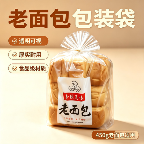 磨砂老面包袋子糕点包装袋