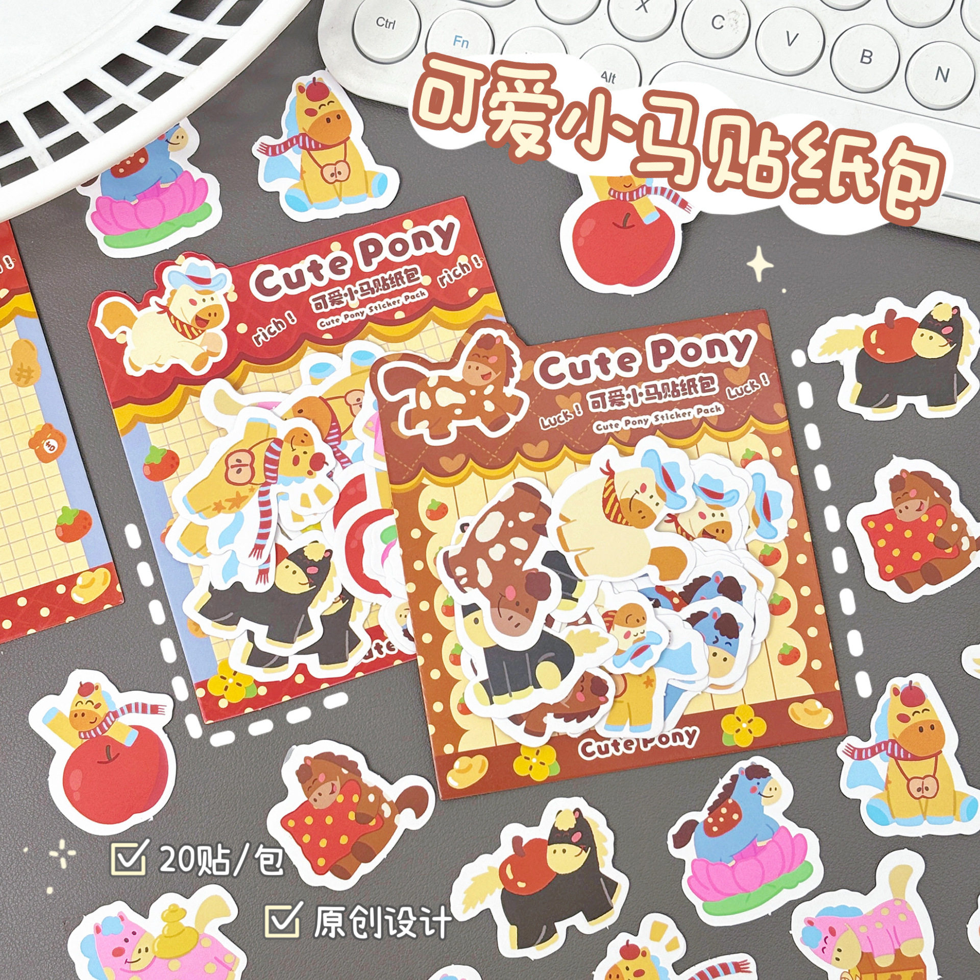 2026小马贴纸包可爱马年儿童diy手账贴手机装饰卡通贴画礼物奖励,玩具/童车/益智/积木/模型,贴纸,淘宝优惠券,粉丝福利购,淘宝优惠卷