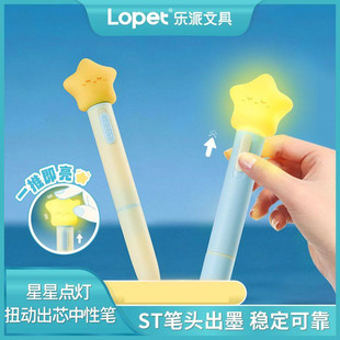 乐派扭扭笔发光笔创意中性笔旋转出芯学生速干刷题笔解压笔夜光笔