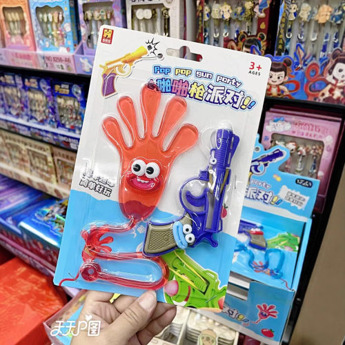 小枪粘手掌玩具套装解压黏黏手