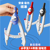 锁距数显圆规小学生专用三年级45年级稳定耐用带刻度绘图尺子套装