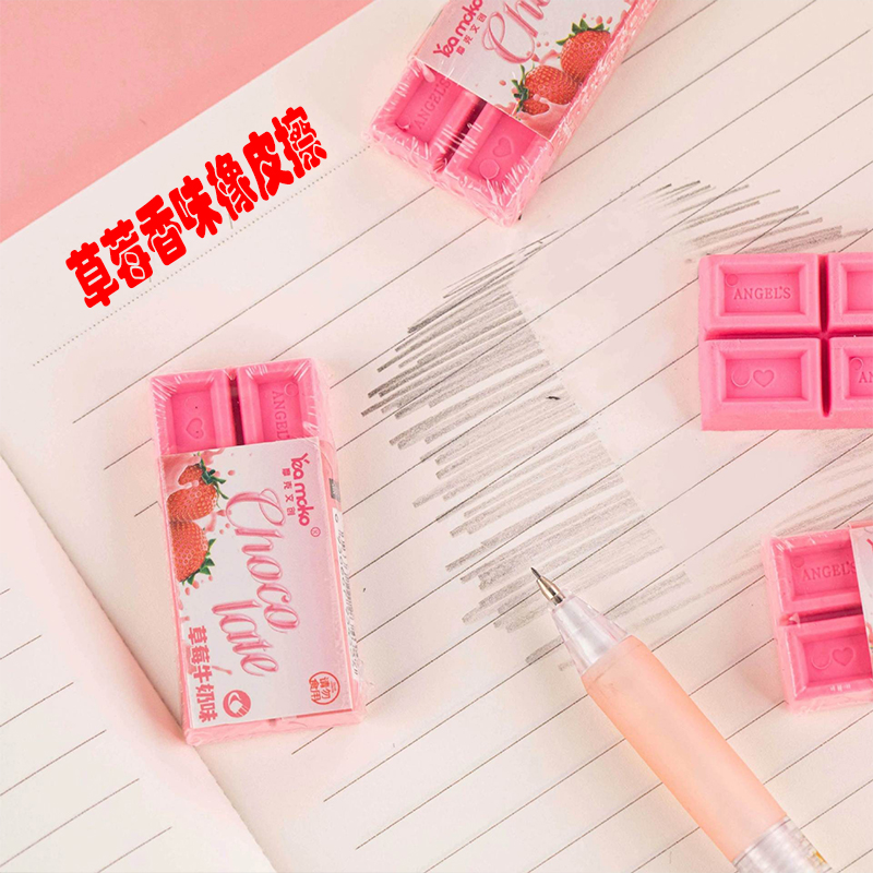 香味橡皮擦水果趣味造型礼物水果