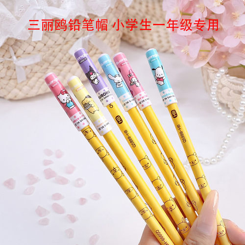 正版三丽鸥铅笔帽小学生一年级用