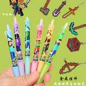 我 世界金属挂件自动铅笔小学生专用儿童可爱高颜值05活动铅笔