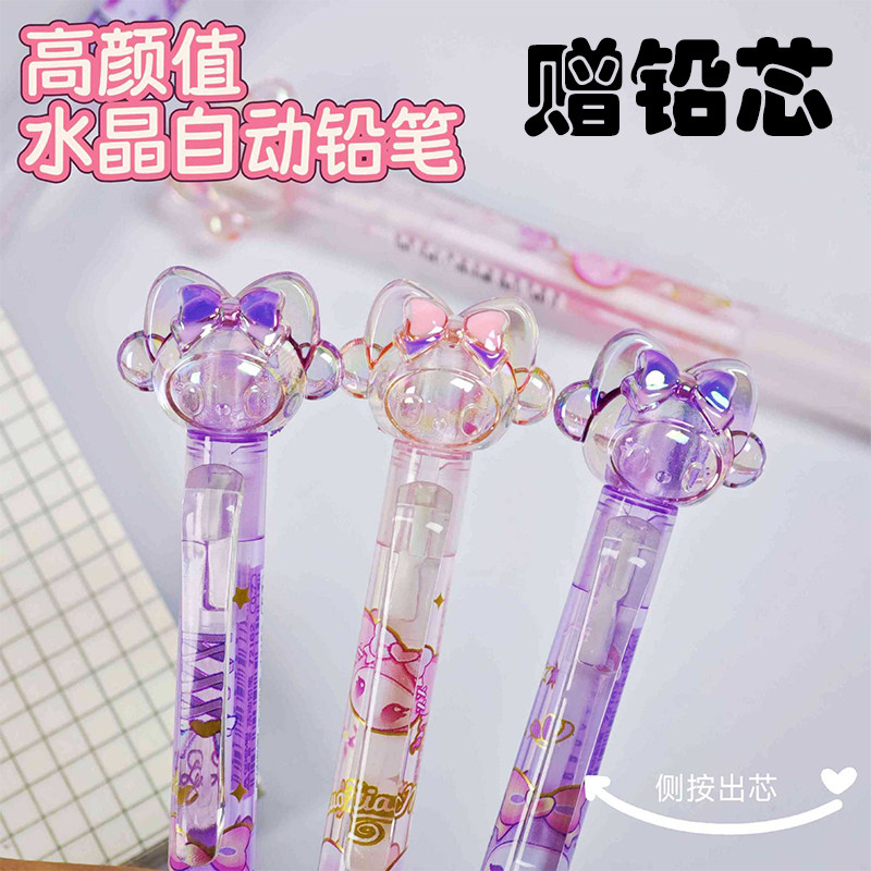 水晶小熊自动铅笔小学生专用高颜值儿童可爱女生女孩可爱活动铅笔