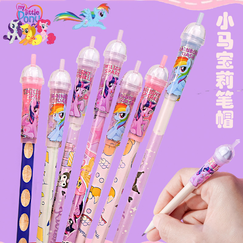 正版小马宝莉冰激凌铅笔帽高颜值