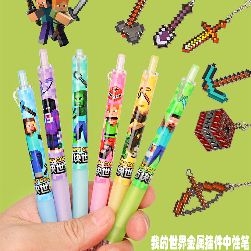 我的世界金属挂件中性笔小学生用图片