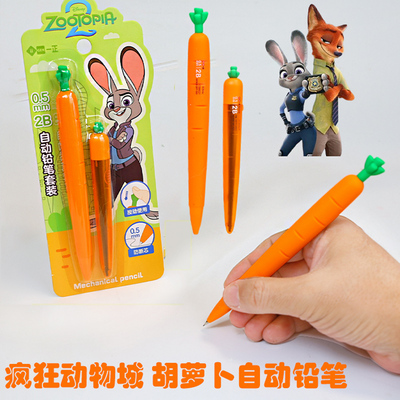 正版疯狂动物城自动铅笔胡萝卜