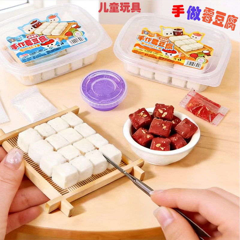 霉豆腐玩具套装儿童diy材料包手工自制女孩解压捏捏泡泡泥仿真