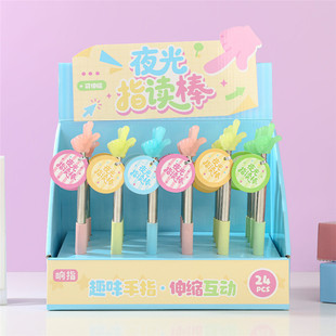 夜光指读棒小手指可伸缩儿童学习指挥棒读书阅读家用老师教学教棒