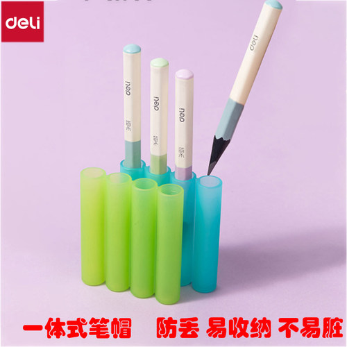 一体式铅笔帽防丢耐用一年级专用