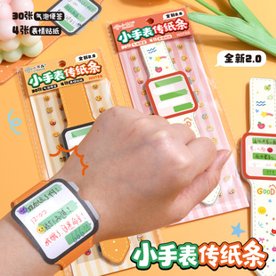 手表传纸条便签小学生上课传话神器高颜值趣味小表情贴本子玩具