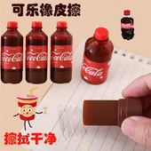 可乐瓶橡皮擦创意卡通可爱小学生专用可擦多用干净仿真汽水饮料瓶