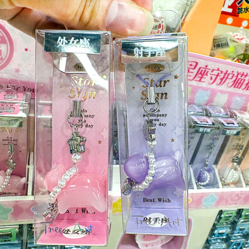 变色小猫咪十二星座挂件祝福礼物