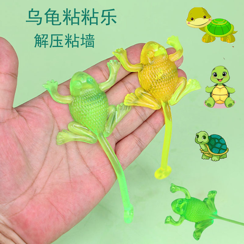粘墙乌龟粘粘乐手掌拉伸解压玩具