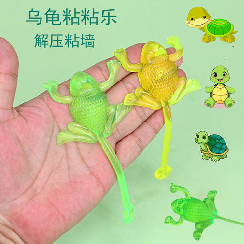 粘墙乌龟粘粘乐手掌拉伸解压玩具