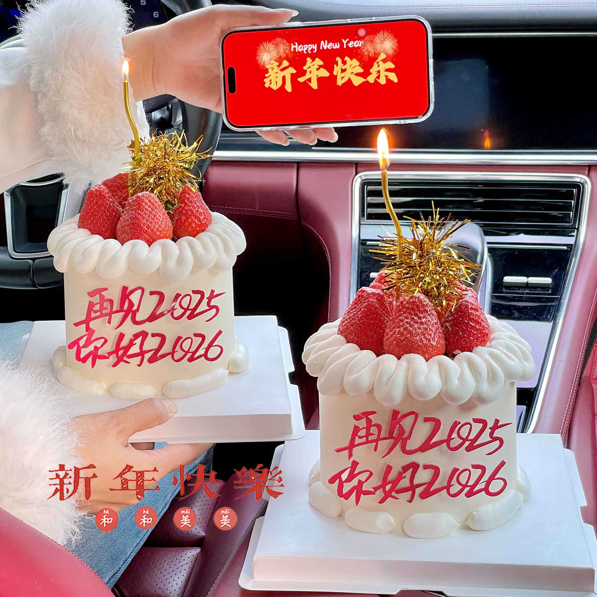 再见2025你好2026新年蛋糕装饰