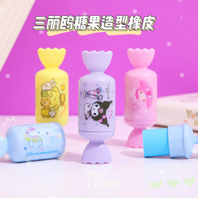 库库家族糖果造型橡皮擦小学生用
