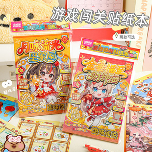 波提卡闯关换装贴纸本女孩diy游戏本手账贴画趣味解压豆豆本礼物