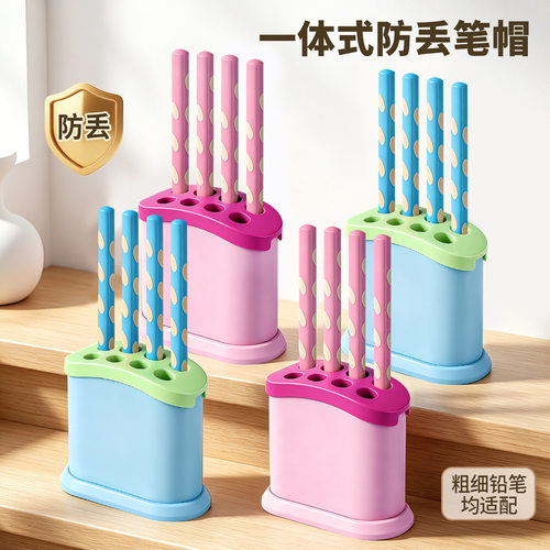 粗细通用一体式铅笔帽小学生专用