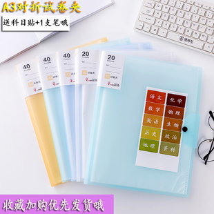 试卷收纳夹收纳整理神器a3文件夹横式收纳册页学生画纸奖状收藏夹
