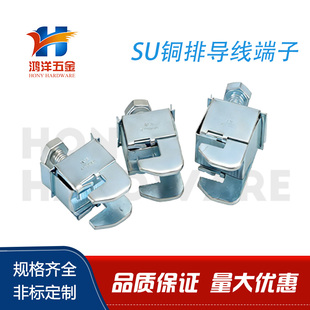 宝臣/SU/SV铜排接线卡子铜排母线不打孔导线连接端子配电柜连接夹