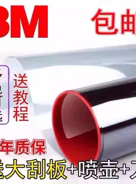 3M汽车前挡膜车窗贴膜高隔热防晒防爆太阳膜防紫外线玻璃膜隐私