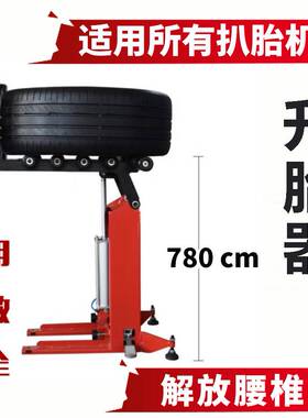 轮胎升降车器 扒胎机举升机 举升托胎器 翻胎架 升降轮胎车YT-216