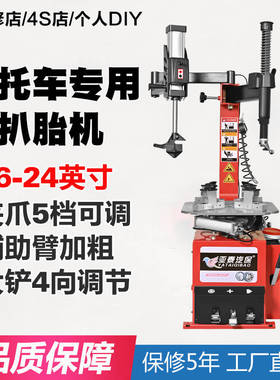 摩托车扒胎机电瓶车电动车扒胎机拆胎机轮胎拆装机包邮YT-505