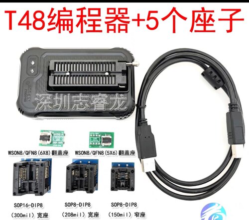 T48 TL866II编程器笔记本 EMMC液晶主板bios汽车导航 NAND烧录器