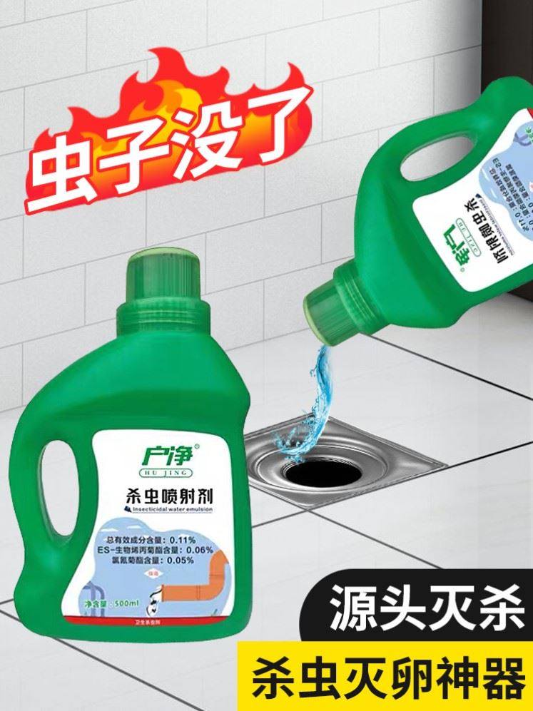 厨房下水道厕所卫生间家用管道杀虫剂灭杀蜈蚣除小飞虫神器蛾蠓药
