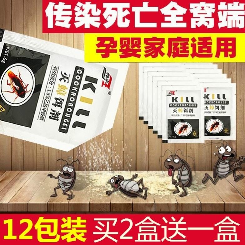 杀蟑螂药粉一窝端家用厨房强力除灭大小通杀饵剂神器小强专用饭店