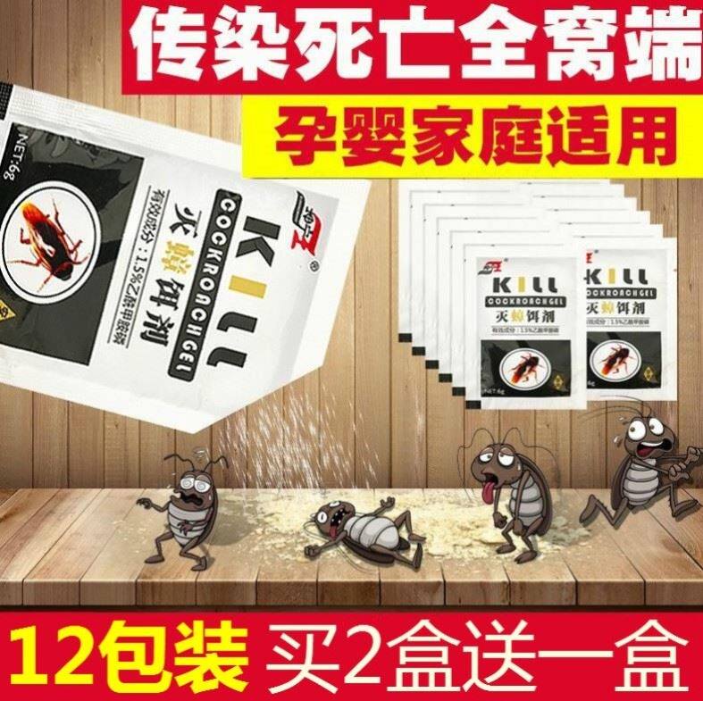 坤宁王除小蟑螂药粉室内小强灭去德国小蠊专杀神器一次厨房家用净