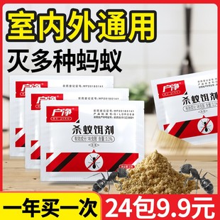 防黑蚂蚁药饵剂家用全窝一锅除杀端强力灭小黄非无毒菜地农用室内