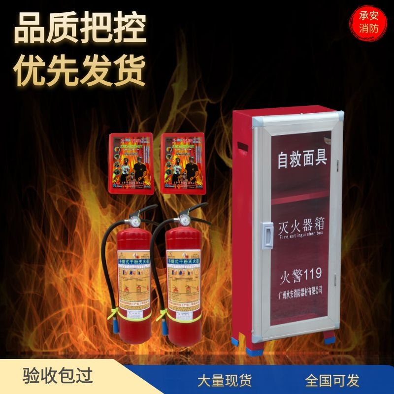 面具箱承安消防箱灭火器箱